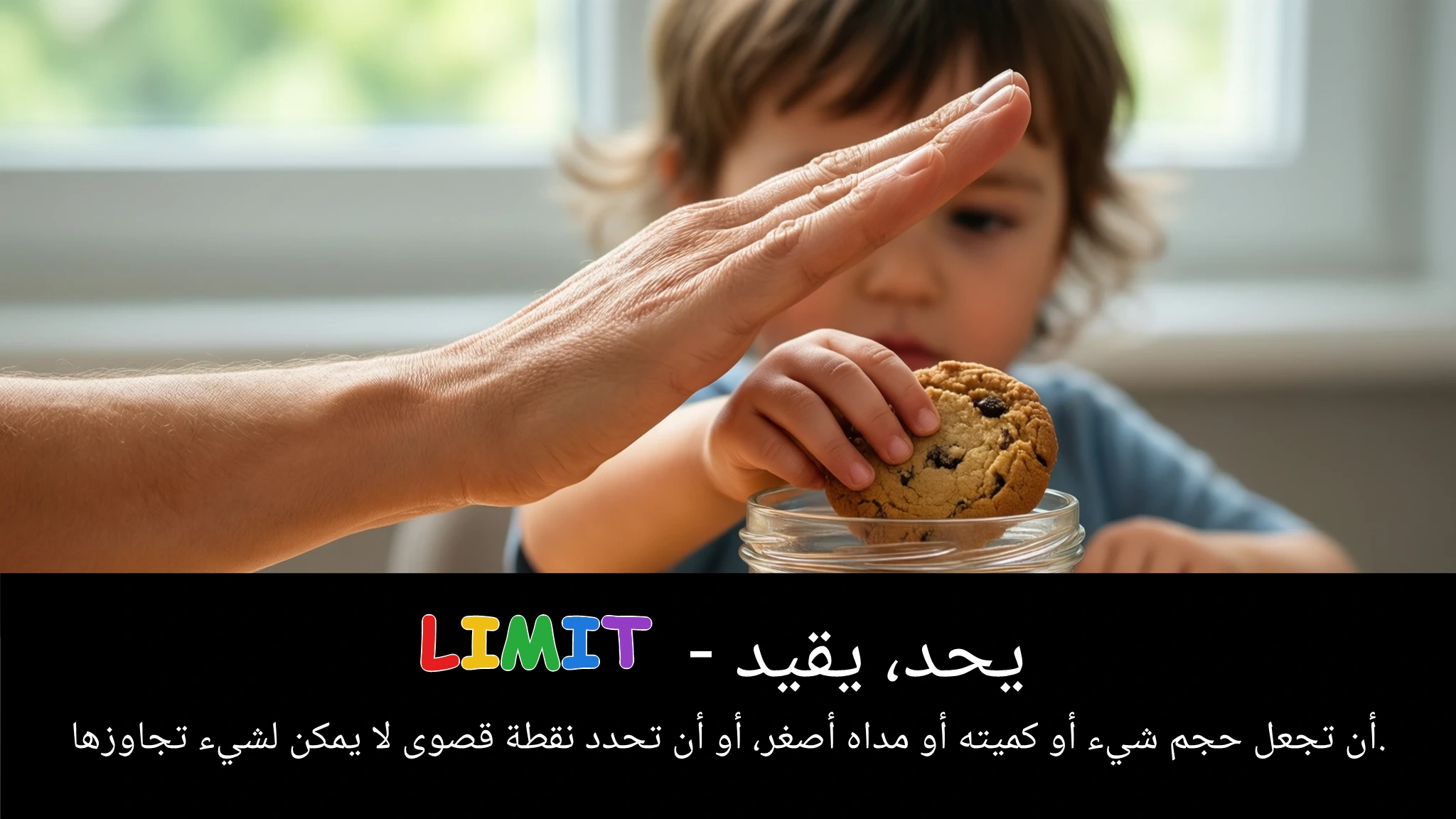 Arabic Illustration for limit